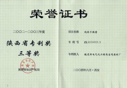 绝缘子横撑.jpg