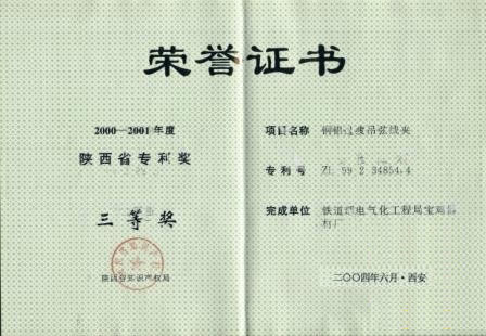 铜铝过渡吊弦线夹.jpg