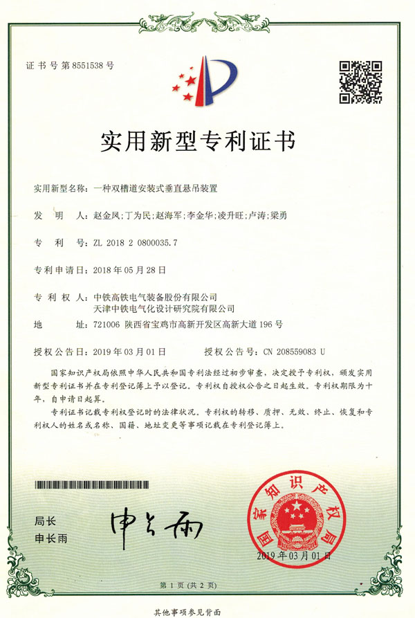 一种双槽道安装式垂直悬吊装置-实用新型.jpg