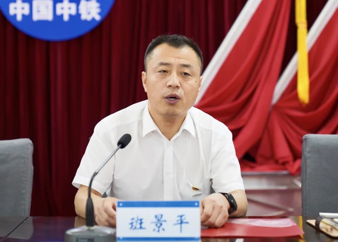 班景平讲话.jpg