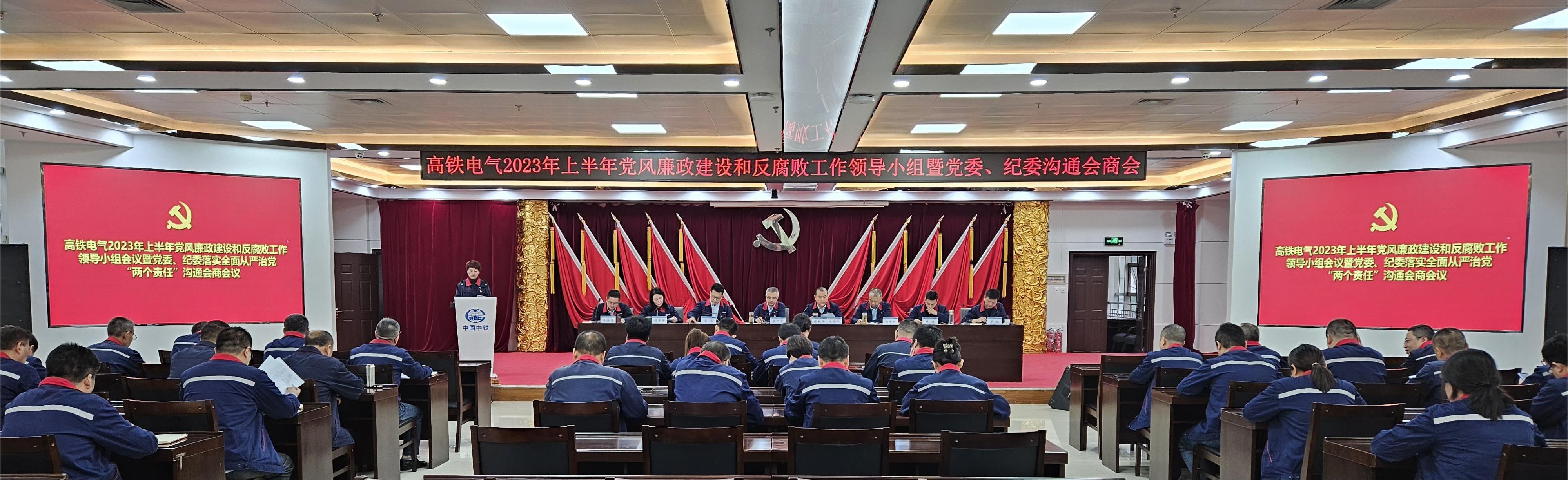 党风廉政主会场.jpg