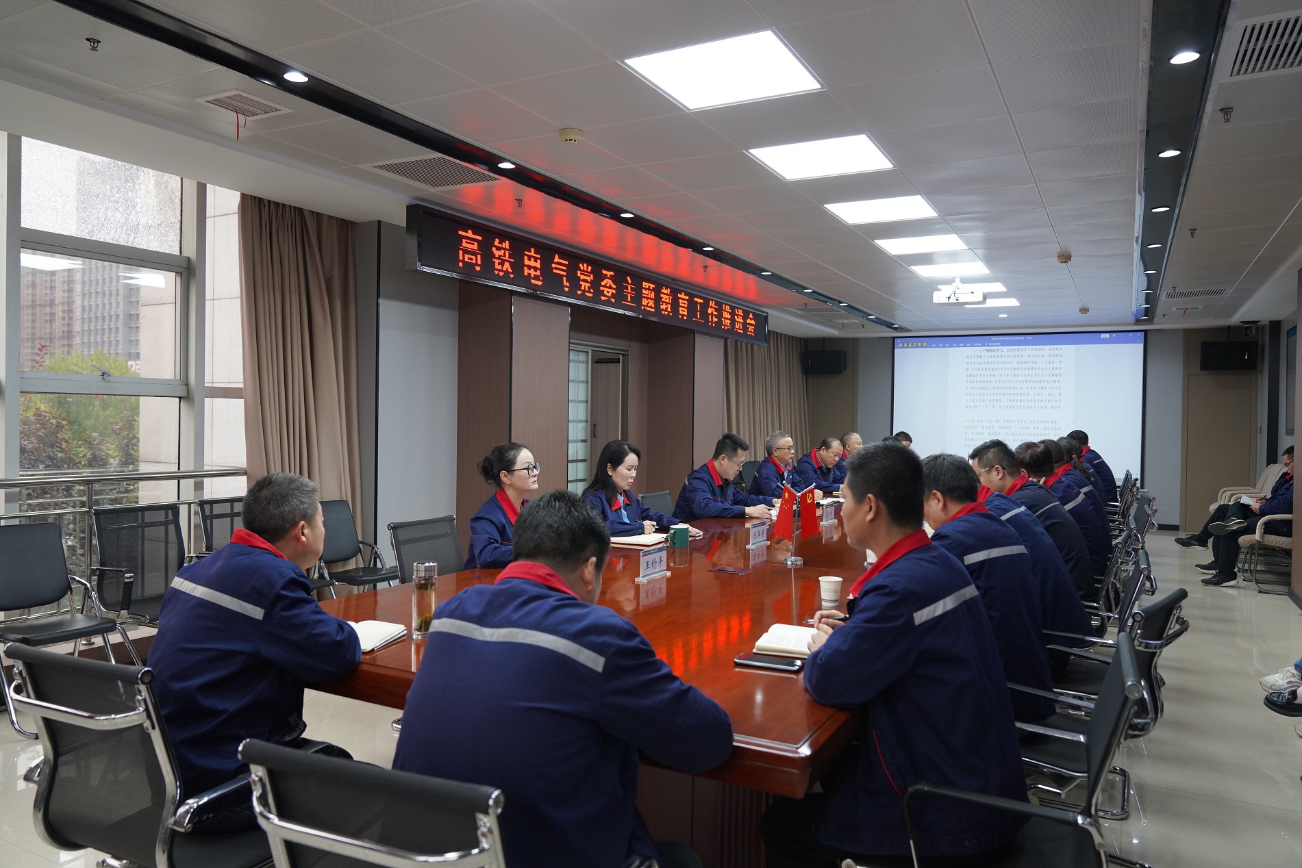 主题教育工作推进会.jpg