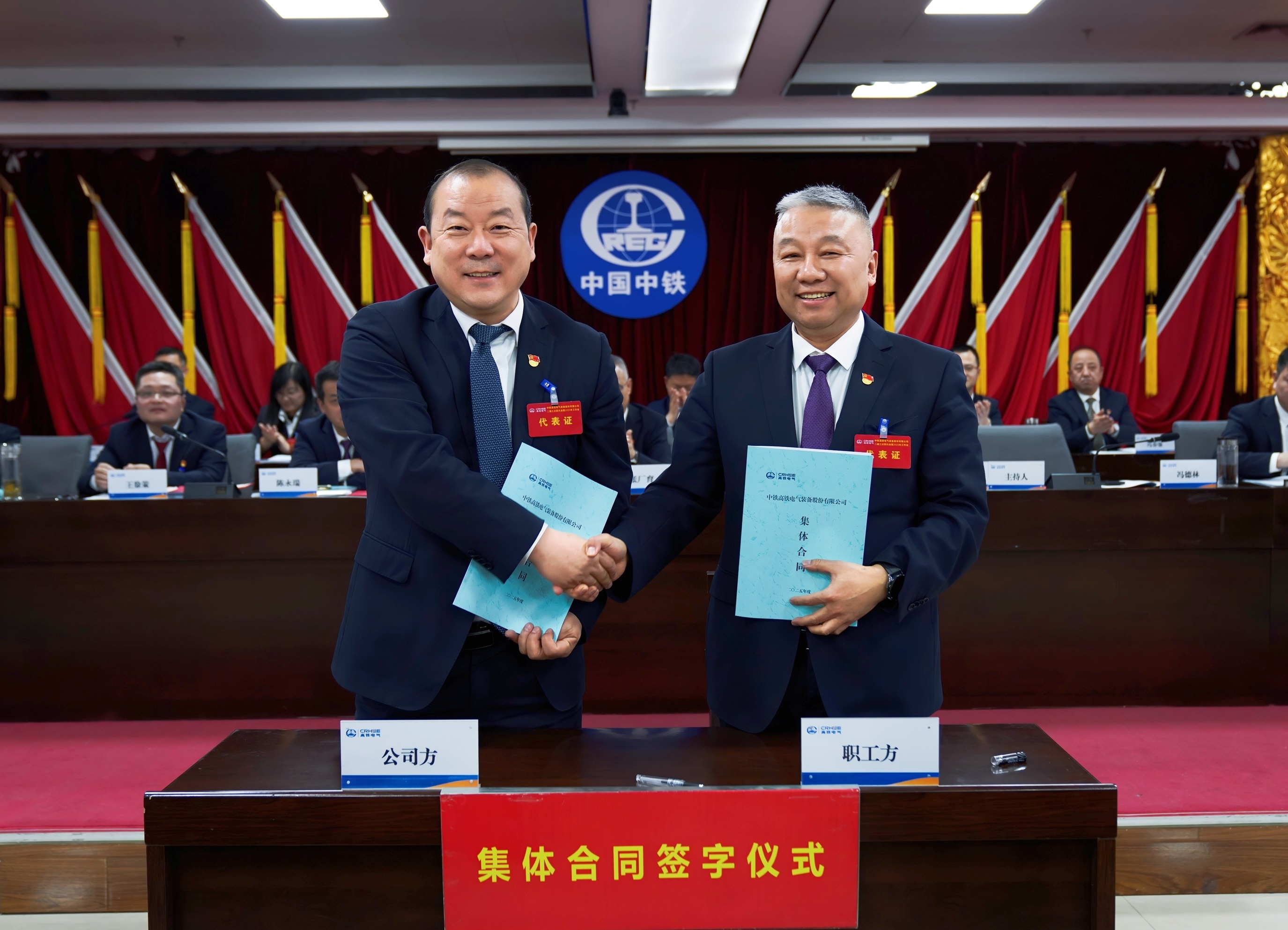 集体合同.jpg